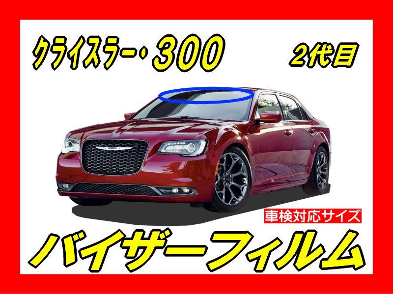 Chrysler-300-2